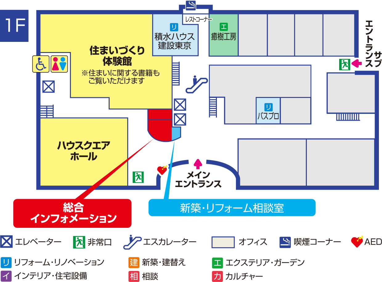 住まいの情報館　フロアマップ　1階