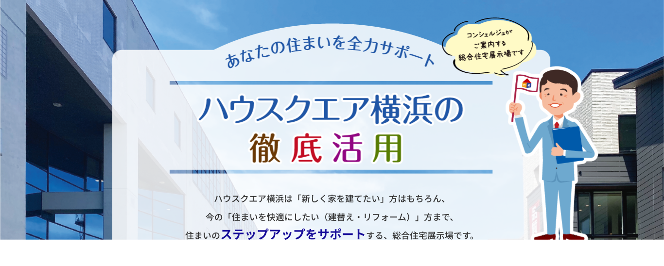 建売住宅に決めようとしている方ちょっと待って！大きな買い物だから後悔したくない！注文住宅を学んでからでも決断は遅くない！